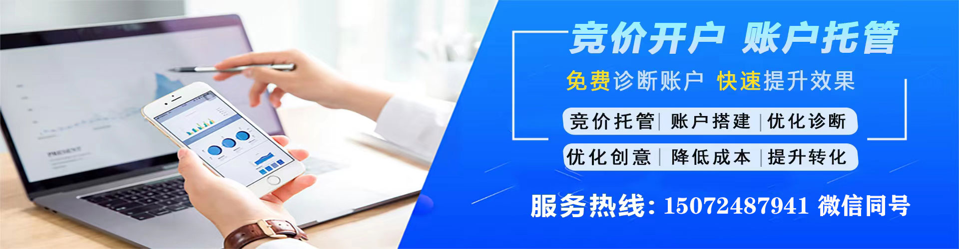 泽州竞价广告