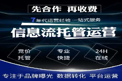 SEM代运营经典案例：提升品牌影响力